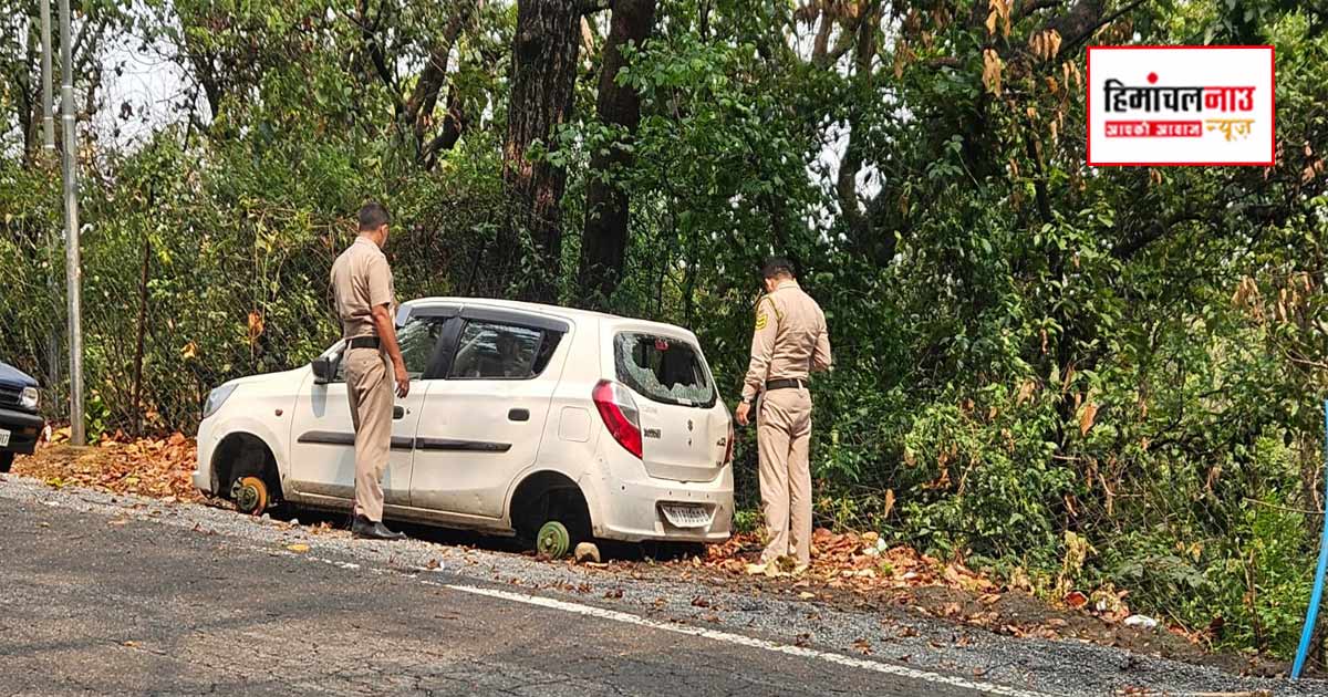 Crime / हाईवे किनारे खड़ी कार के चारों टायर रिम सहित चोरी, शीशा भी तोड़ा; पुलिस ने तेज की जांच