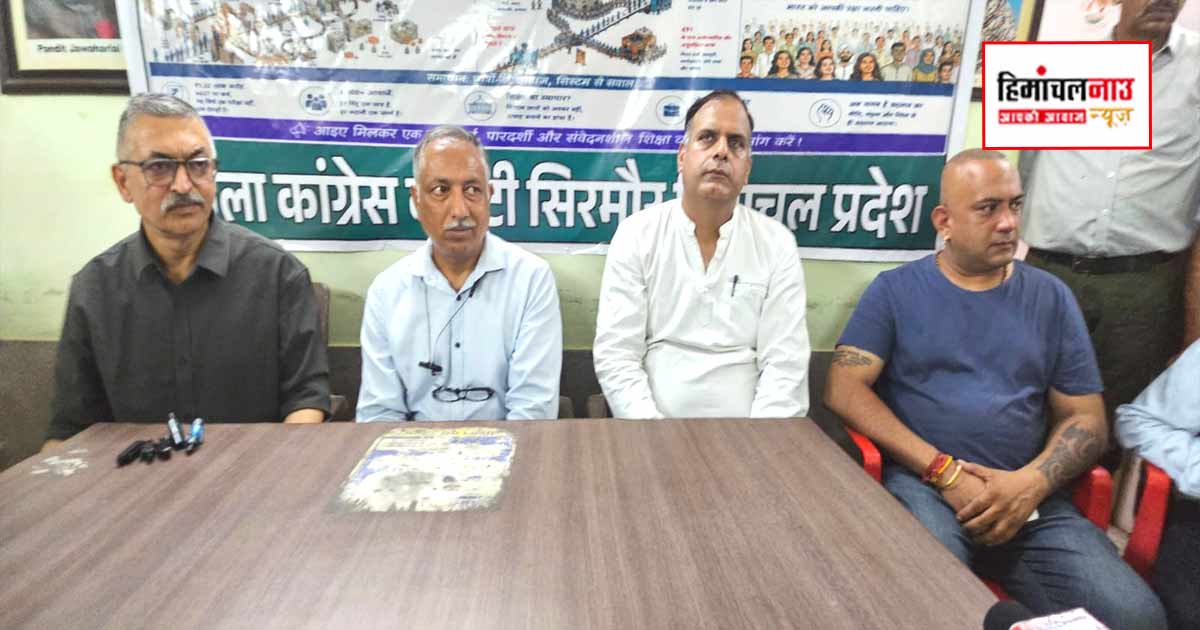 नीट पेपर लीक पर कांग्रेस का हमला, कहा—देश के लाखों छात्रों के सपनों से हुआ खिलवाड़