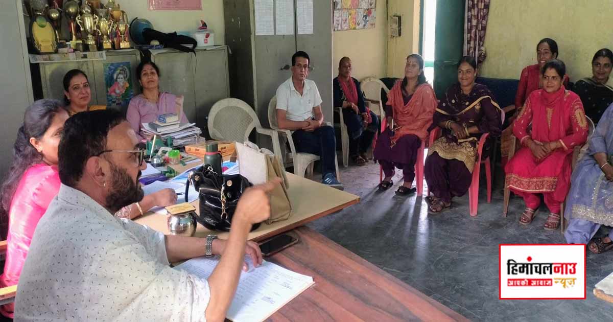 नेहर पाब स्कूल प्रबंधन समिति का गठन, कविता कुमारी बनीं अध्यक्ष