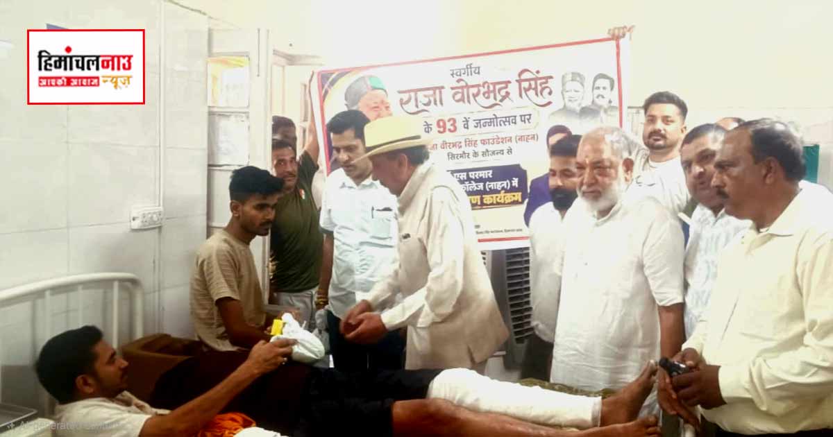 राजा वीरभद्र सिंह को नमन, कांग्रेस नेताओं ने मेडिकल कॉलेज में मरीजों का जाना हाल