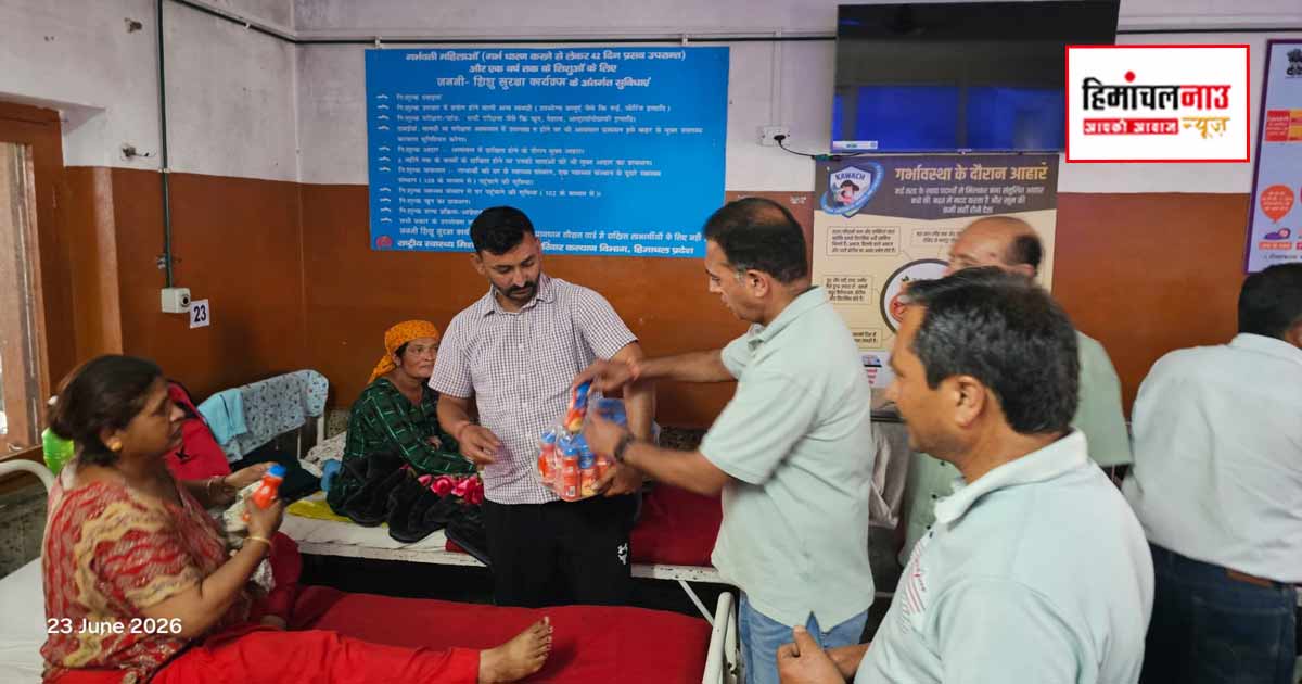 राजगढ़ अस्पताल में मरीजों को फल-दूध वितरित कर मनाई राजा वीरभद्र सिंह की 93वीं जयंती