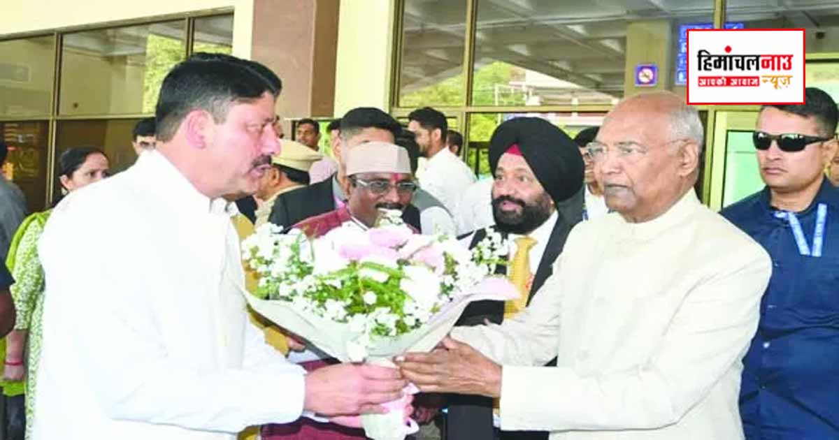 कुल्लू पहुंचे पूर्व राष्ट्रपति रामनाथ कोविंद, मनाली और लाहौल दौरे के तहत कई कार्यक्रमों में होंगे शामिल