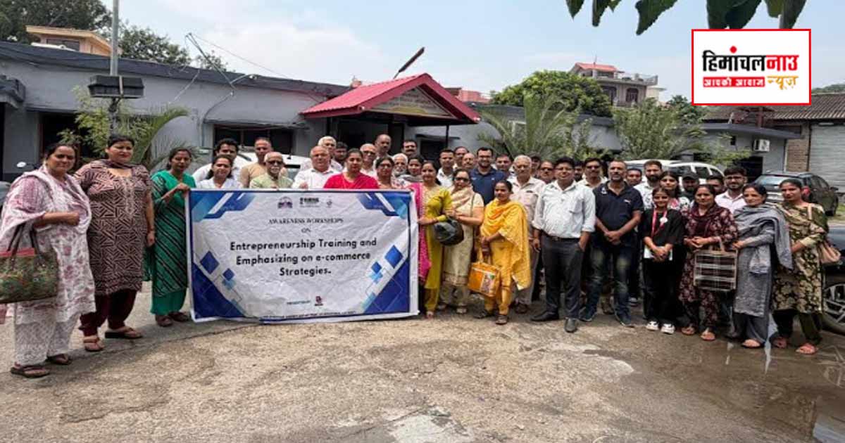 रैंप कार्यक्रम के तहत अंब में एक दिवसीय जागरूकता कार्यशाला आयोजित, 85 प्रतिभागियों ने लिया भाग