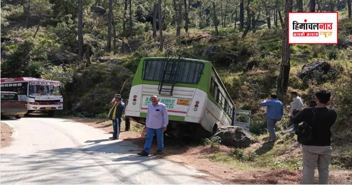Accident / रिवालसर के पास निजी बस दुर्घटनाग्रस्त, 10 से 12 यात्रियों को मामूली चोटें आईं
