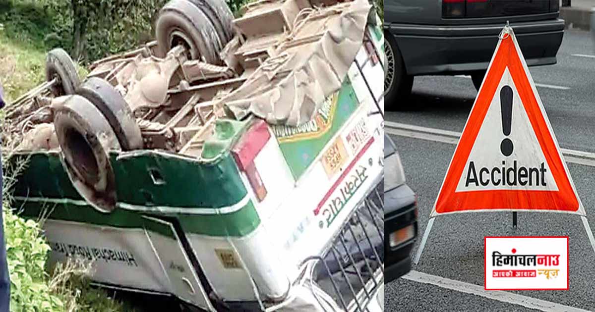 Accident / सरकाघाट में दुर्घटनाग्रस्त हुई एचआरटीसी बस, चालक एम्स बिलासपुर रेफर