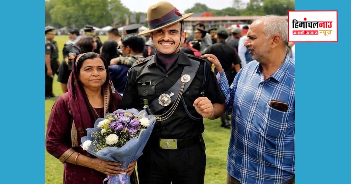 Achievement / चरुड़ू के सत्यम शर्मा भारतीय सेना में बने लेफ्टिनेंट, गोरखा रेजीमेंट में हुआ चयन