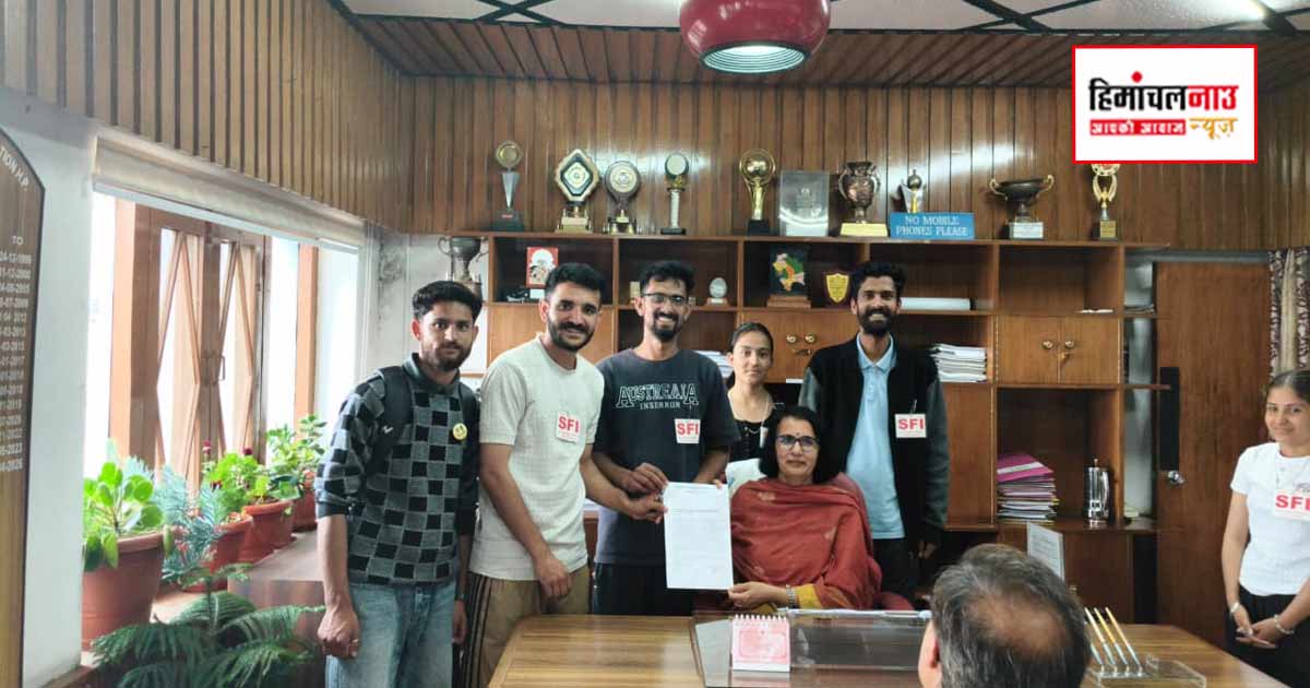 SFI ने PTA फंड उपयोग को लेकर अतिरिक्त उच्च शिक्षा निदेशक को सौंपा ज्ञापन, स्पष्ट नियमों की मांग