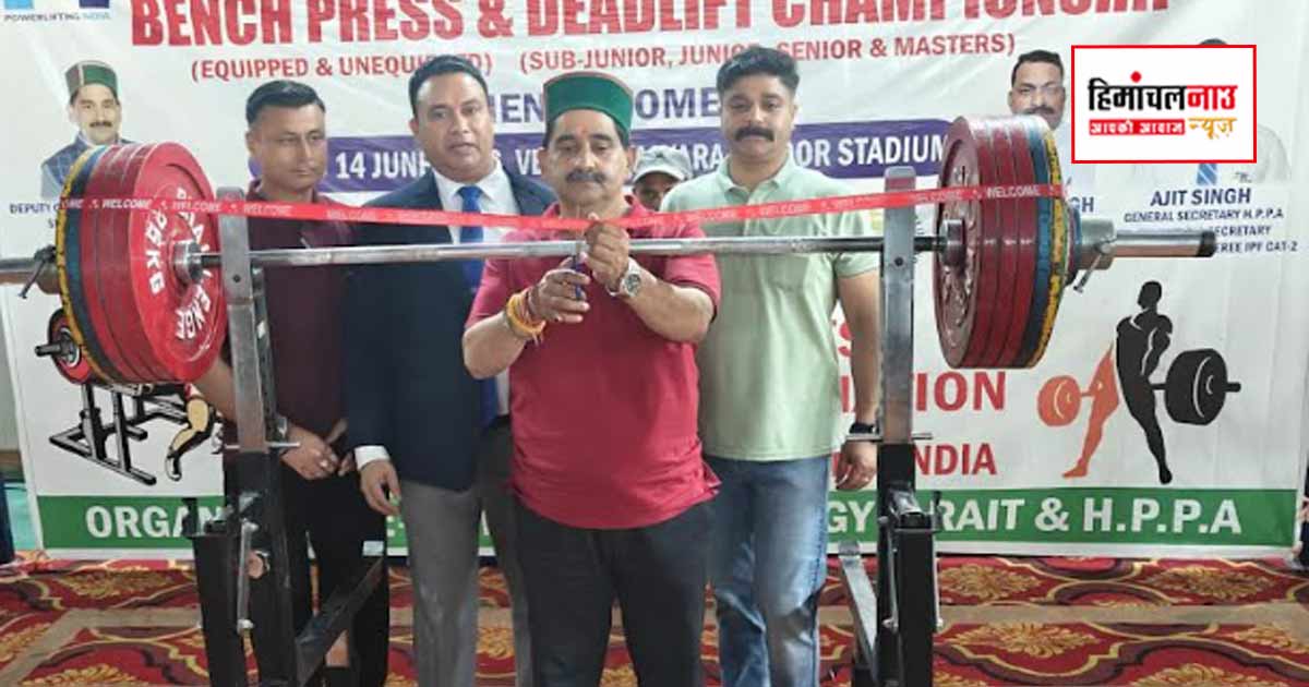 राज्य स्तरीय पावर लिफ्टिंग चैंपियनशिप शुरू, कल्याड़ा में ओबीसी भवन के लिए 50 लाख की घोषणा