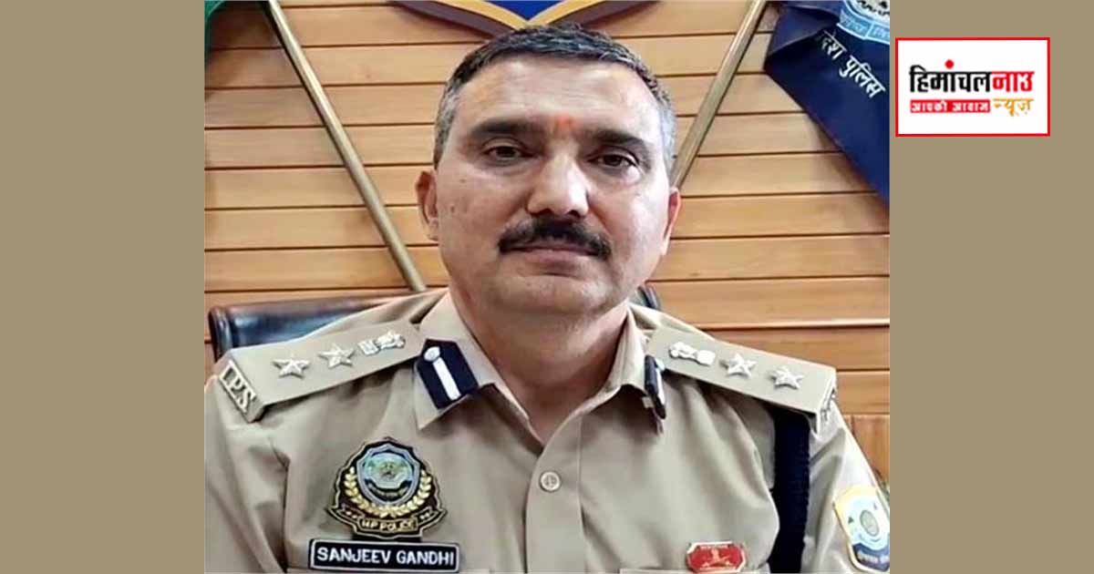 शिमला के पूर्व एसएसपी संजीव गांधी पर सरकारी आवास कब्जे मामले में 1.80 लाख रुपये का जुर्माना