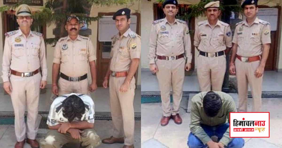 NDPS / शिमला पुलिस की कार्रवाई में पंजाब से आरोपी गिरफ्तार, 316 ग्राम चिट्टा और नकदी बरामद
