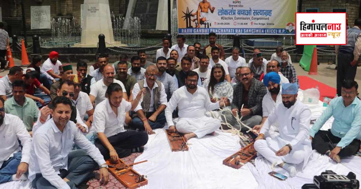 रिज मैदान में ‘लोकतंत्र बचाओ सत्याग्रह’ का आयोजन, कांग्रेस नेताओं ने लोकतांत्रिक संस्थाओं पर उठाए सवाल