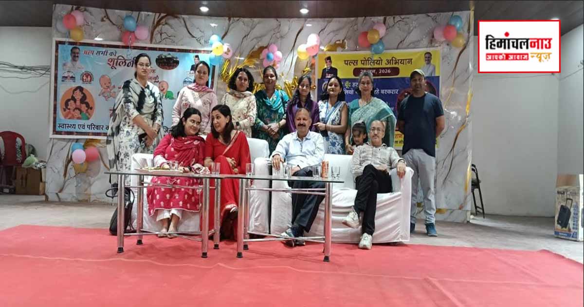 Baby Show / शूलिनी मेले में स्वास्थ्य विभाग ने आयोजित किया बेबी शो, 37 बच्चों ने लिया भाग