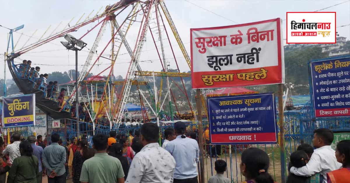 मेले में लगने वाले अस्थायी झूलों पर उठे सुरक्षा के सवाल, बंद करने की उठी मांग