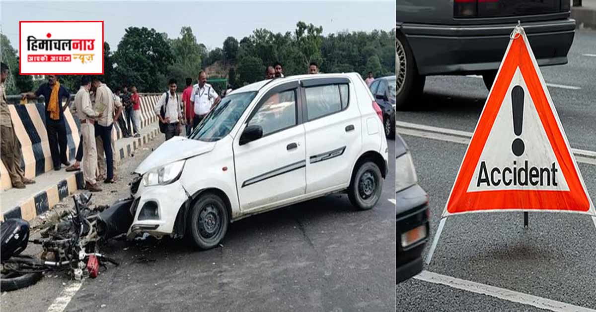 Accident / कलरूही में कार और मोटरसाइकिल की टक्कर, एक युवक की मौत