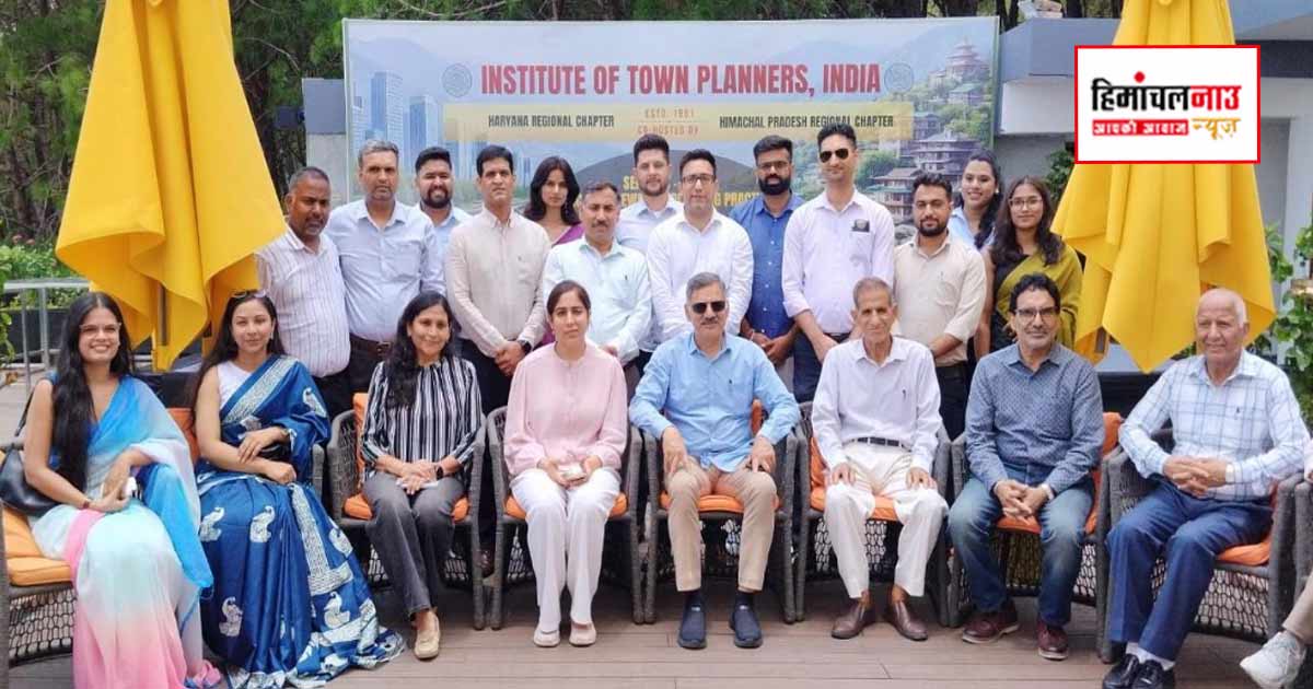 धर्मशाला में शहरी नियोजन पर संगोष्ठी आयोजित, राजेश धर्माणी ने प्रभावी नियोजन और राज्यों के अनुभव साझा करने पर दिया जोर