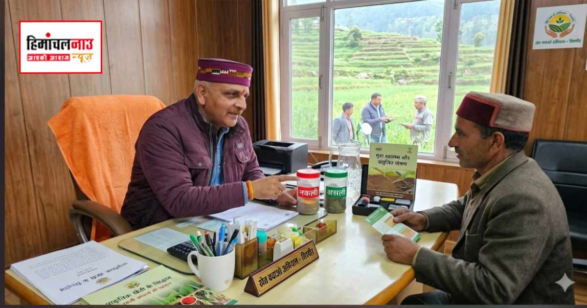 सिरमौर में शुरू हुआ ‘खेत बचाओ अभियान’, गांव-गांव जाकर किसानों को देंगे खेती के गुर