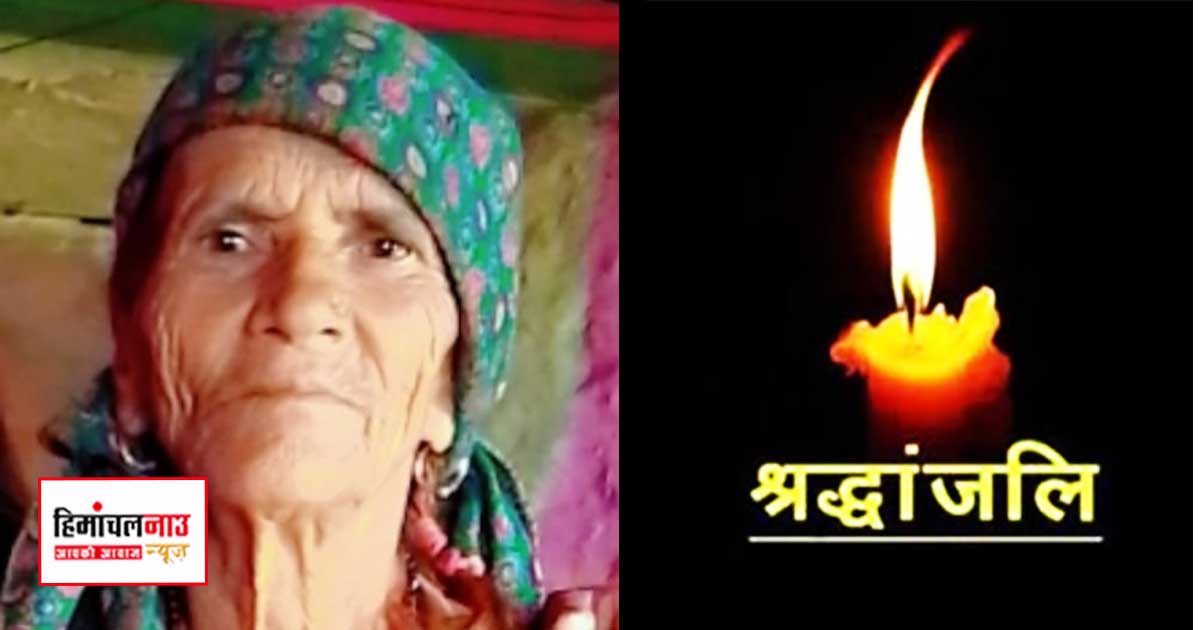 हादसा / घास काटते समय खाई में गिरी महिला की पीजीआई में उपचार के दौरान मौत