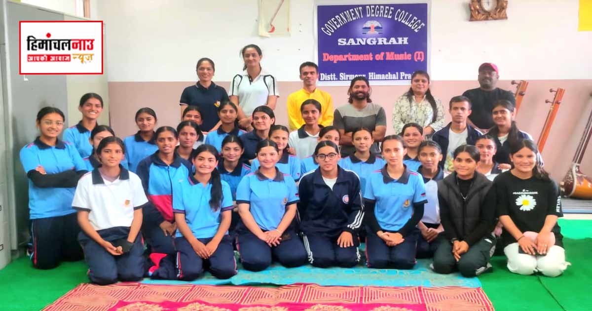 विश्व संगीत दिवस पर संगड़ाह महाविद्यालय में सांस्कृतिक कार्यक्रम आयोजित