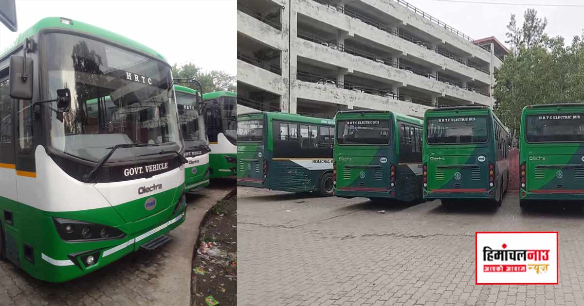 HRTC / एचआरटीसी नाहन डिपो में पहुंचीं 6 नई इलेक्ट्रिक बसें, औपचारिकताएं पूरी होने के बाद विभिन्न रूटों पर होगा संचालन