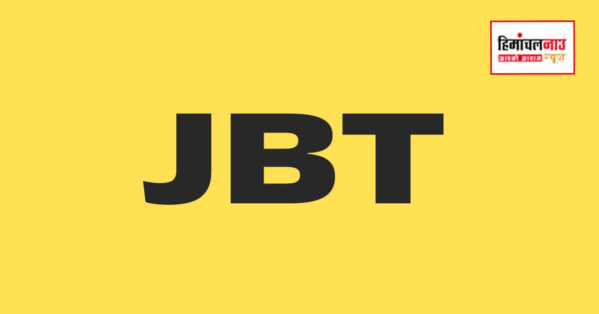 HPRCA / 7 जुलाई से शुरू होगी JBT डॉक्यूमेंट वेरिफिकेशन, निर्धारित तिथि पर उपस्थित होना अनिवार्य