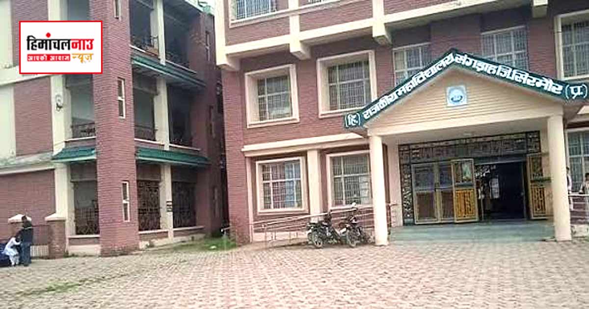 संगड़ाह महाविद्यालय में नशा मुक्त युवा अभियान के तहत हुईं प्रतियोगिताएं