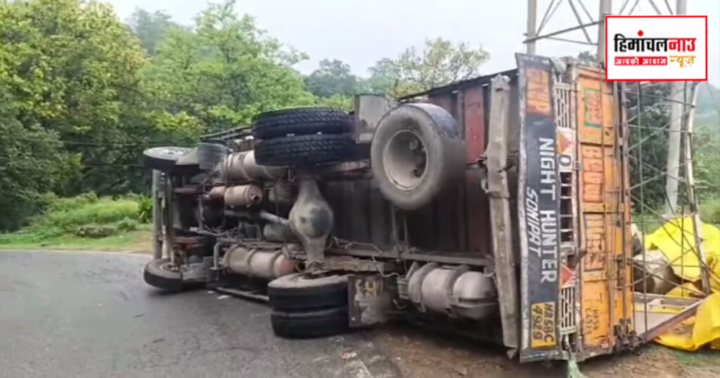 नाहन के दोसड़का के समीप सड़क किनारे पलटा बिरोजा से लदा ट्रक