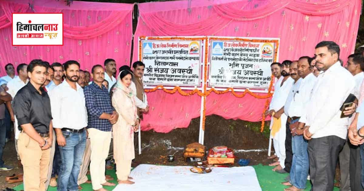 सोलन के अर्की में 67 लाख रुपये के सड़क और एम्बुलेंस मार्ग विकास कार्यों का शुभारंभ, संजय अवस्थी ने रखी आधारशिला