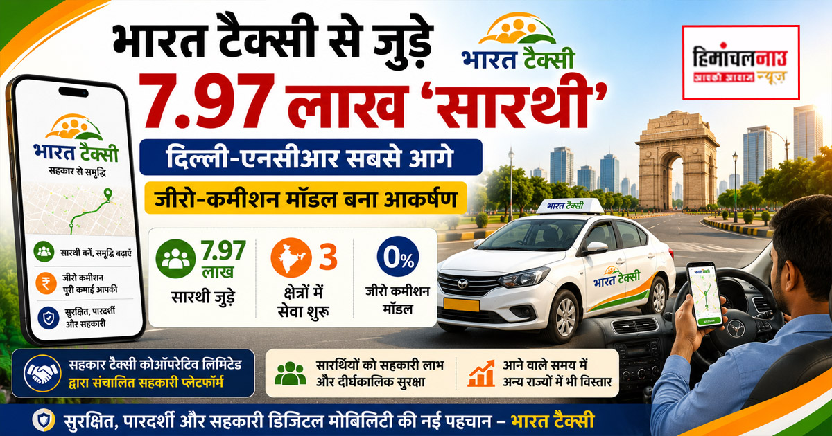 भारत टैक्सी से जुड़े 7.97 लाख ‘सारथी’, दिल्ली-एनसीआर सबसे आगे, जीरो-कमीशन मॉडल बना आकर्षण
