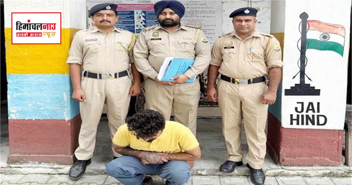 NDPS / बिलासपुर पुलिस की कार्रवाई, पंजाब से 32.75 ग्राम चिट्टा बरामद कर एक आरोपी गिरफ्तार