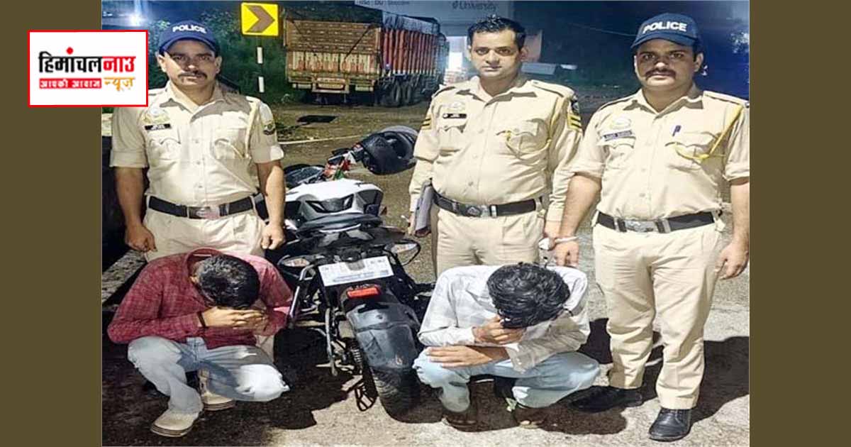NDPS / बिलासपुर के पट्टा फोरलेन पर बाइक सवार दो युवकों से 3.66 ग्राम चिट्टा बरामद, दोनों गिरफ्तार