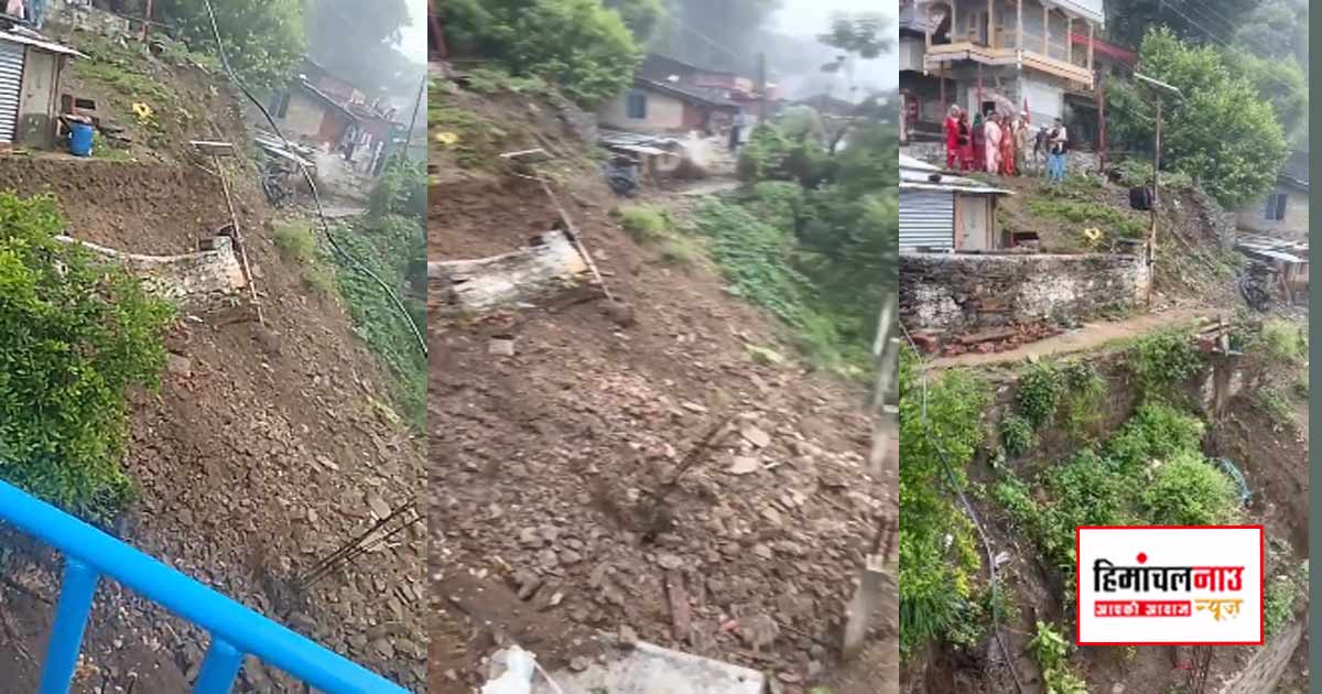 Landslide / शिलाई के बोबरी गांव में गिरी घर की सुरक्षा दीवार, कई घरों को खतरा