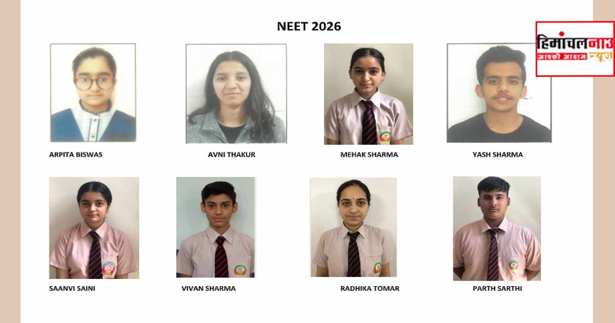 करियर अकादमी के आठ विद्यार्थियों ने NEET-2026 में दर्ज किया उल्लेखनीय प्रदर्शन, एमबीबीएस प्रवेश की मजबूत संभावना