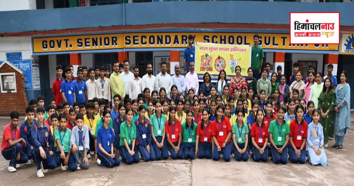 सोलन में ‘चिट्टा मुक्त हिमाचल अभियान’ के तहत स्कूलों में जागरूकता कार्यक्रम, छात्रों को दिलाई नशा मुक्ति की शपथ