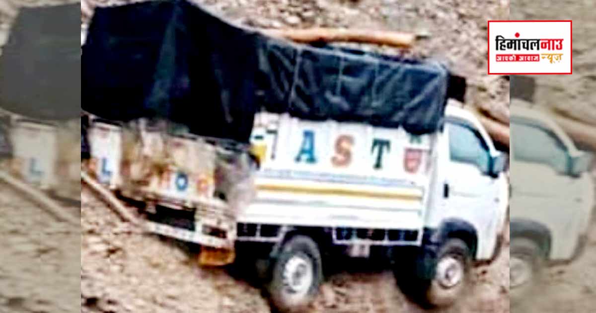 Landslide / चुवाड़ी-भराड़ी मार्ग पर मलबा गिरने से वाहन फंसा, पांच घंटे बाद बहाल हुई आवाजाही