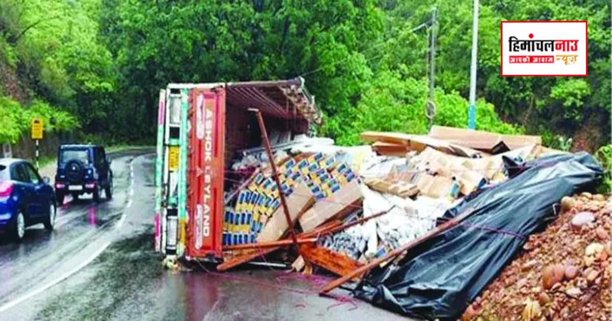 Accident / देहरा में ढलियारा के पास हाईवे पर सामान से लदा ट्रक पलटा, जांच जारी