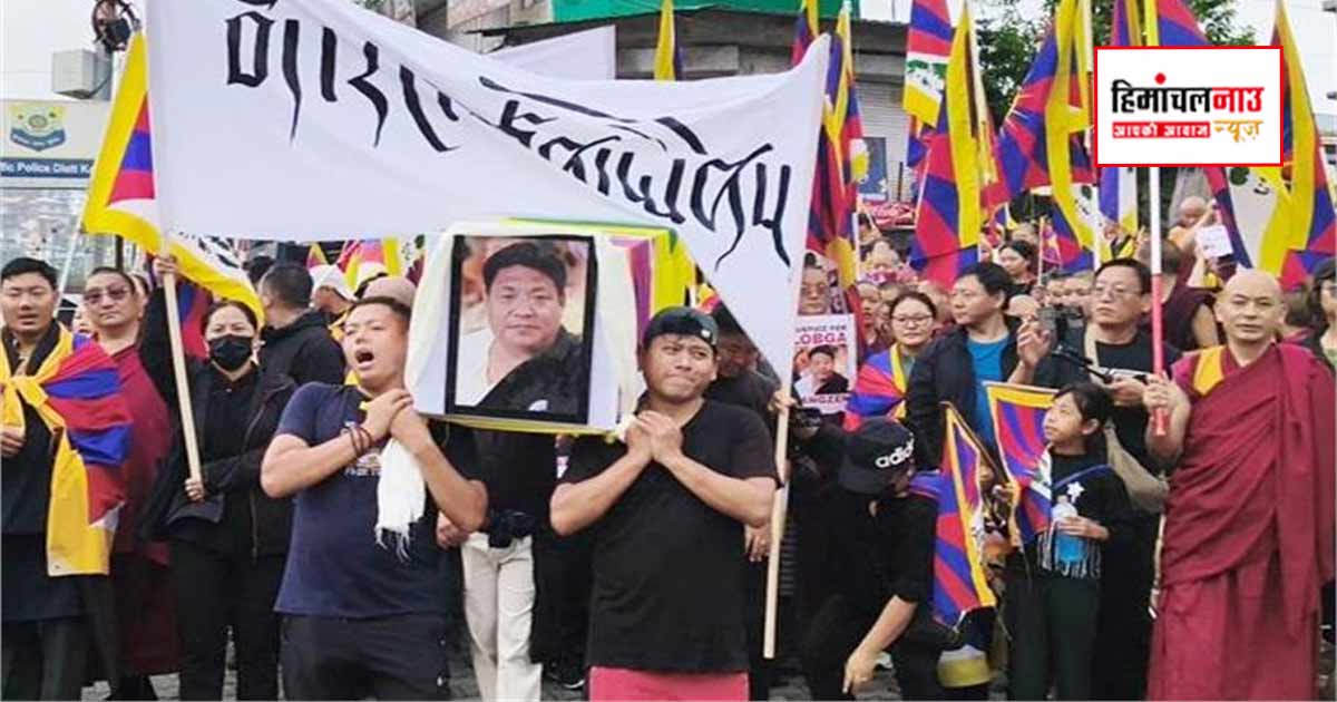 धर्मशाला में तिब्बती संगठनों ने निकाली विरोध रैली, तिब्बत से जुड़े मुद्दों पर उठाई आवाज