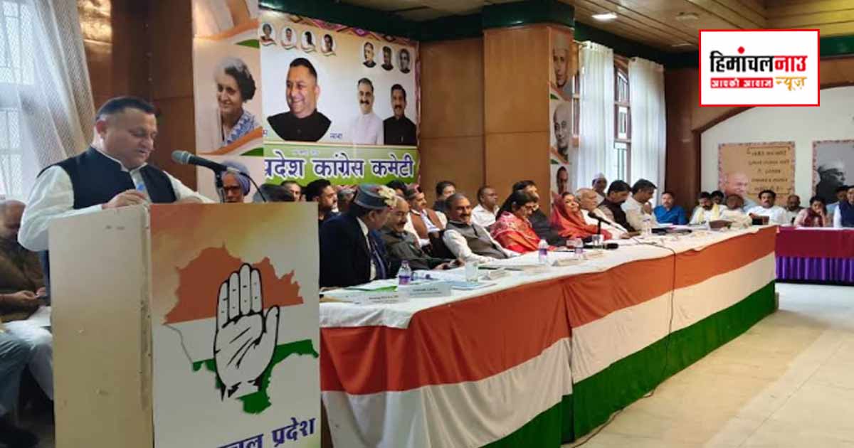 प्रदेश कांग्रेस ने संगठन विस्तार अभियान तेज करने पर दिया जोर, ब्लॉक और पंचायत स्तर पर समितियों के गठन के निर्देश