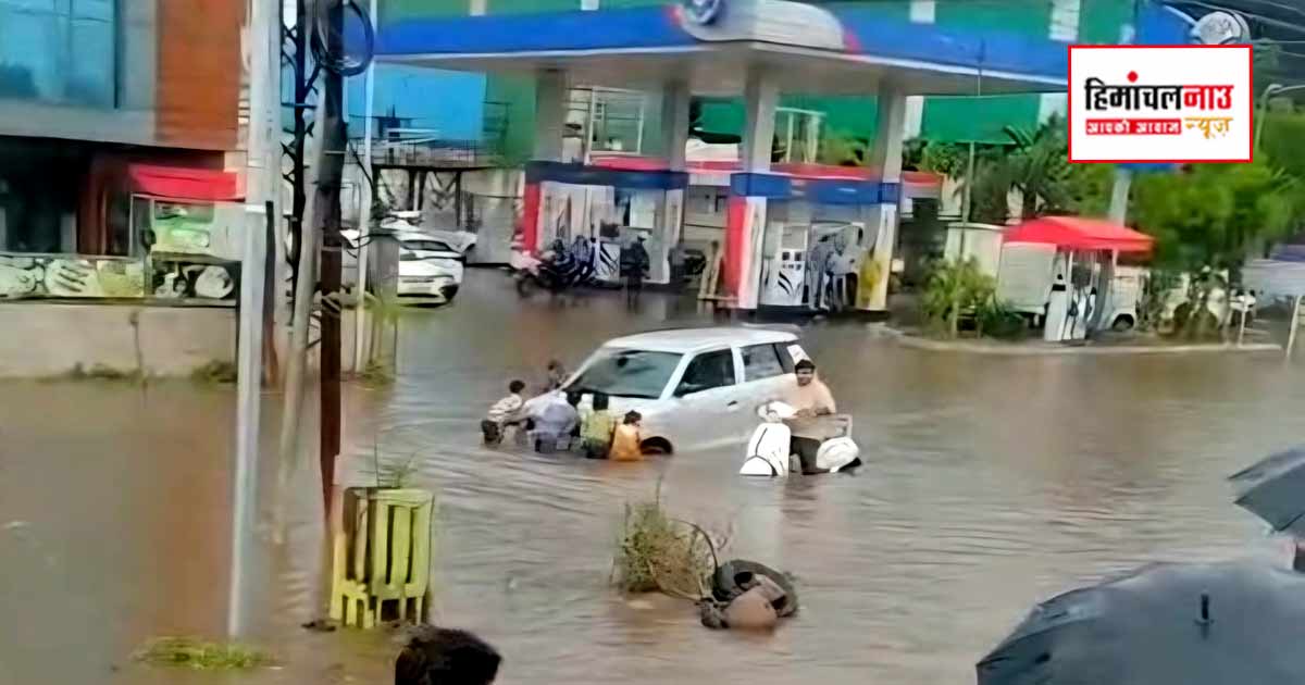 Monsoon / मानसून की पहली बारिश से सिरमौर बेहाल, 34 सड़कें बंद, कालाअंब-त्रिलोकपुर मार्ग बना तालाब