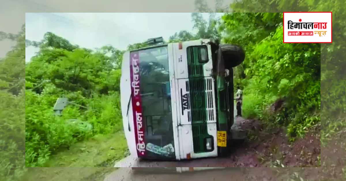 Accident / मंडी में ब्रेक फेल होने के बाद HRTC बस पलटी, चालक की सतर्कता से पांच यात्री सुरक्षित