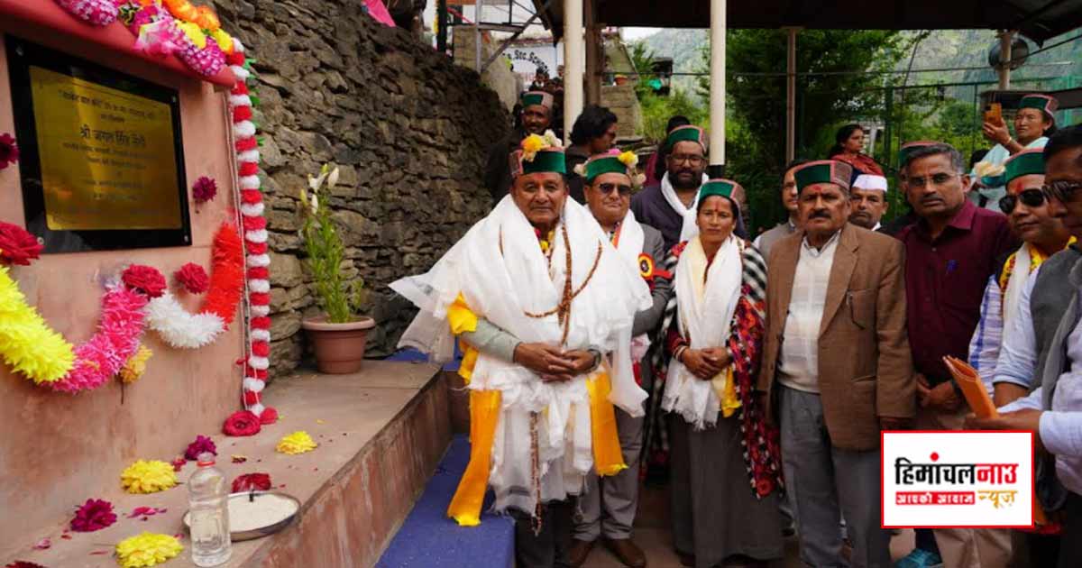 किन्नौर के शौंग में राजस्व मंत्री जगत सिंह नेगी ने बास्केटबॉल कोर्ट और आंगनबाड़ी केंद्र का उद्घाटन किया