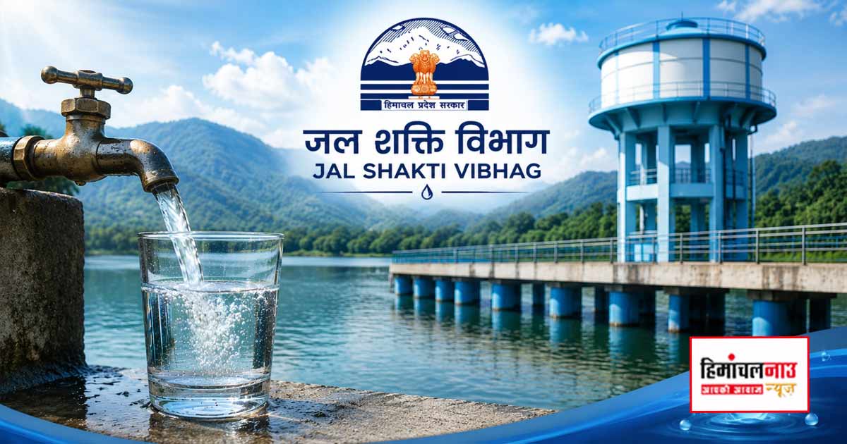Jobs / चम्बा में जल शक्ति विभाग के 30 पदों पर भर्ती, पैरा पंप ऑपरेटर सहित 15 जुलाई तक करें आवेदन