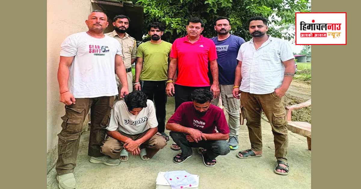 NDPS / कांगड़ा के इंदौरा में पुलिस ने 17.46 ग्राम चिट्टा और मोटरसाइकिल सहित दो युवकों को गिरफ्तार किया