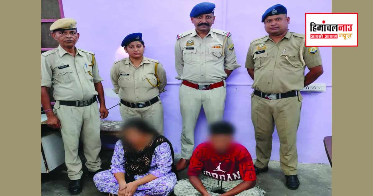NDPS / कांगड़ा के इंदौरा में 11 ग्राम हेरोइन बरामद, सास और दामाद एनडीपीएस एक्ट के तहत गिरफ्तार