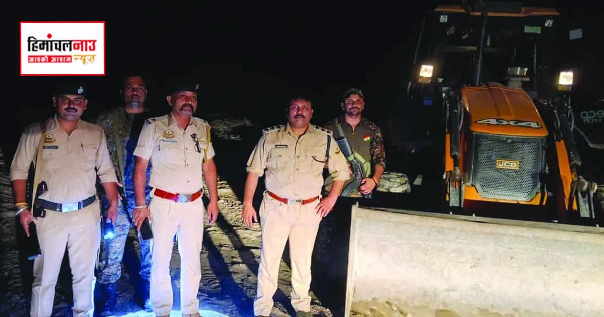 Crime / कांगड़ा के नूरपुर में अवैध खनन पर पुलिस की कार्रवाई, एक जेसीबी और दो मल्टी-एक्सल ट्रक जब्त