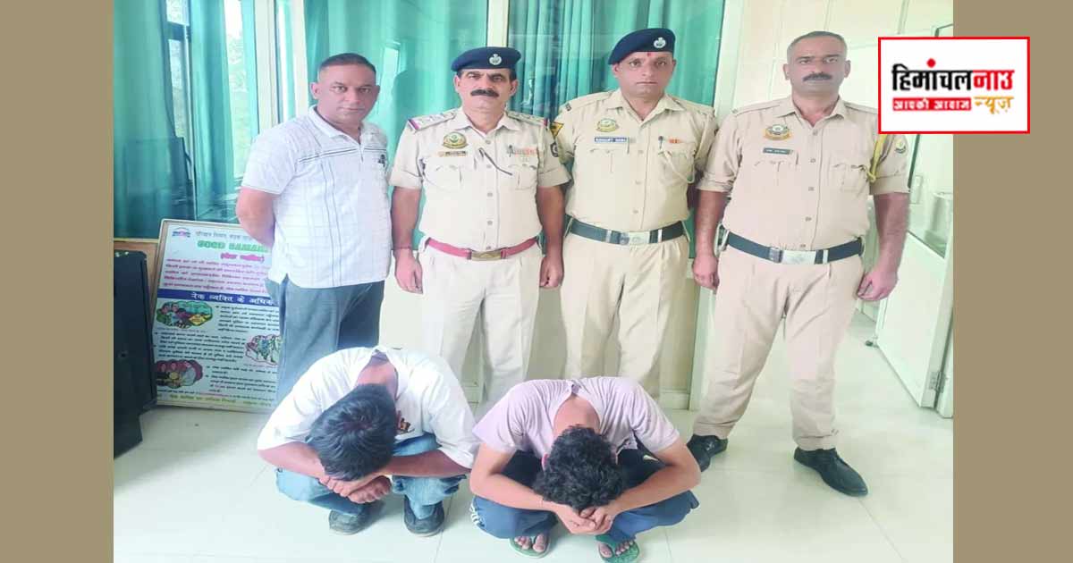NDPS / कांगड़ा के शाहपुर में 1.78 ग्राम चिट्टा बरामद, एनडीपीएस एक्ट के तहत दो युवक गिरफ्तार