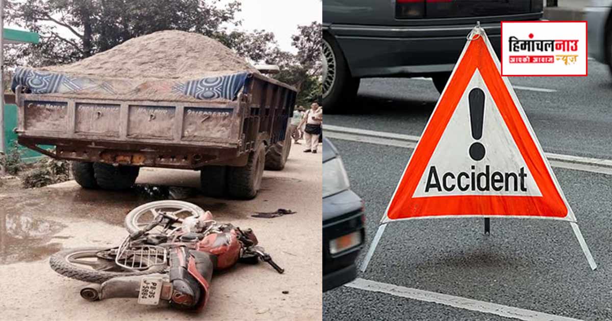 Accident / रेत से भरी ट्रैक्टर-ट्रॉली की चपेट में आया बाइक सवार, घायल युवक DMC लुधियाना रेफर