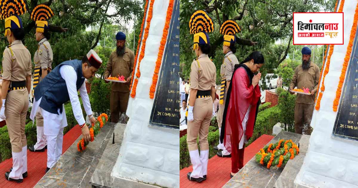 कारगिल विजय दिवस पर नाहन में अमर शहीदों को श्रद्धांजलि, एकता और अखंडता की दिलाई गई शपथ