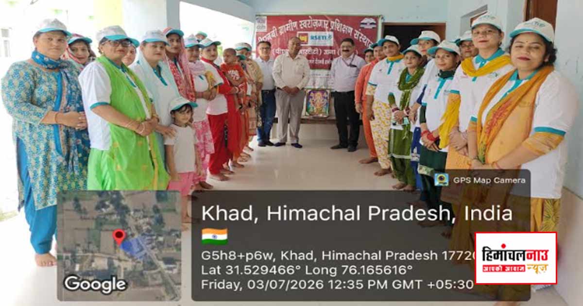 खड्ड में 12 दिवसीय फास्ट फूड कुकिंग प्रशिक्षण कार्यक्रम शुरू 