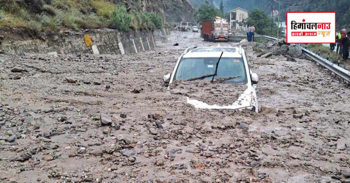 Landslide / हिमाचल के किन्नौर में भूस्खलन से हिंदुस्तान-तिब्बत मार्ग प्रभावित, मलबा हटने के बाद यातायात बहाल