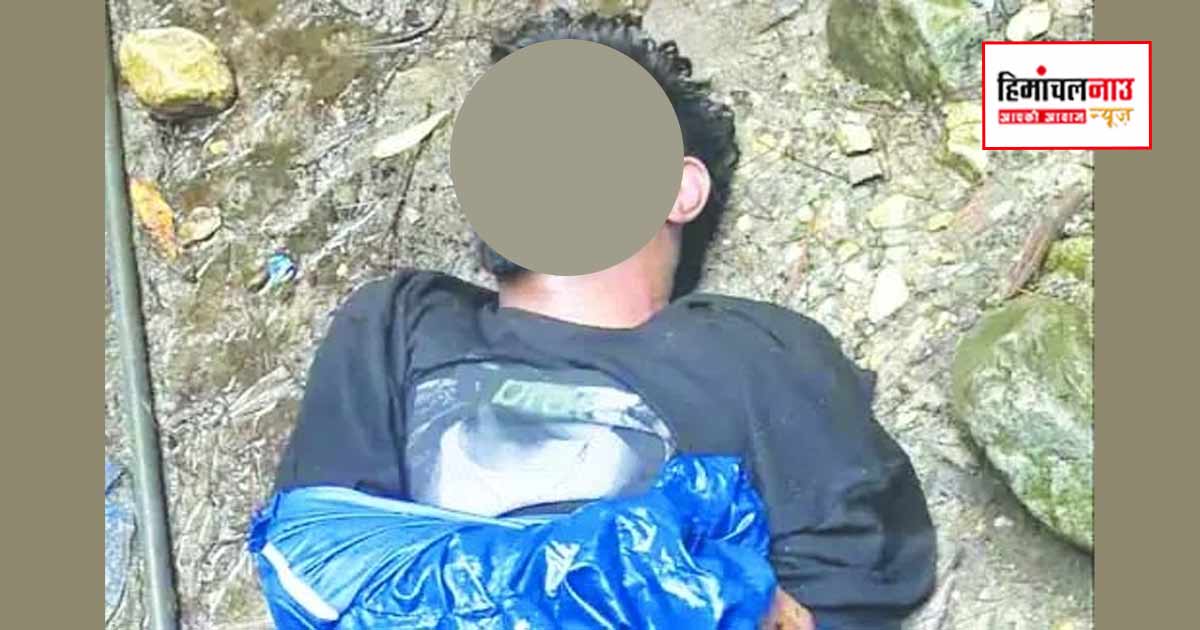 जयनाला वाटरफॉल में फिसलकर गिरे महाराष्ट्र के 22 वर्षीय पर्यटक की डूबने से मौत
